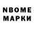 Марки N-bome 1500мкг charo alarcon