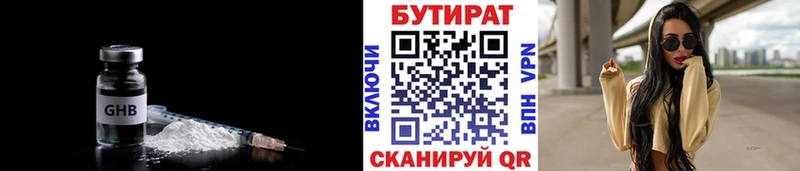 БУТИРАТ оксибутират  где найти   Приозерск 