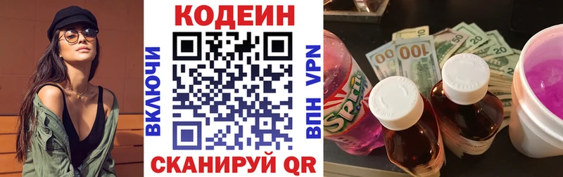 KRAKEN как войти  Приозерск  Кодеиновый сироп Lean напиток Lean (лин) 