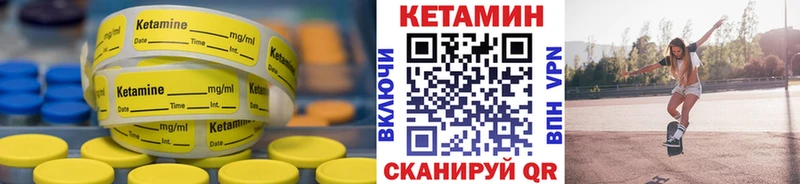 где купить   Приозерск  Кетамин VHQ 