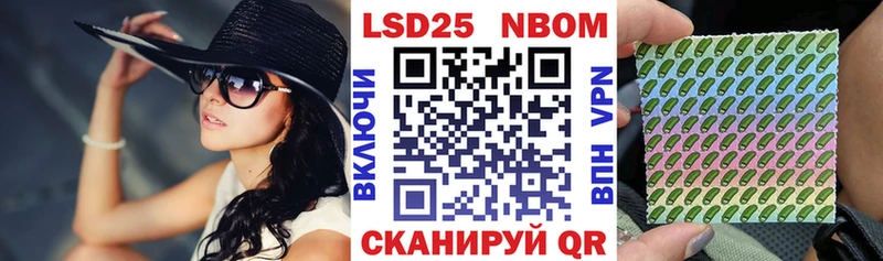 Марки 25I-NBOMe 1500мкг  сайты даркнета клад  Приозерск  где купить наркотик 